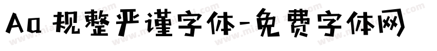 Aa 规整严谨字体字体转换